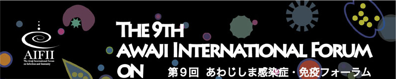 The 9th Awaji International Forum on Infection and Immunity