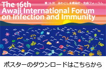 ポスターのダウンロードはこちらから